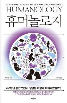 [남산딸깍발이]인류의 미래는 정말 암울하기만 한 걸까요?