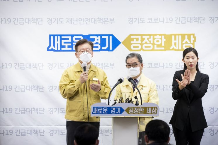 이재명지사·이재정교육감 "학원, 휴원 절실"…휴원율 30%그쳐
