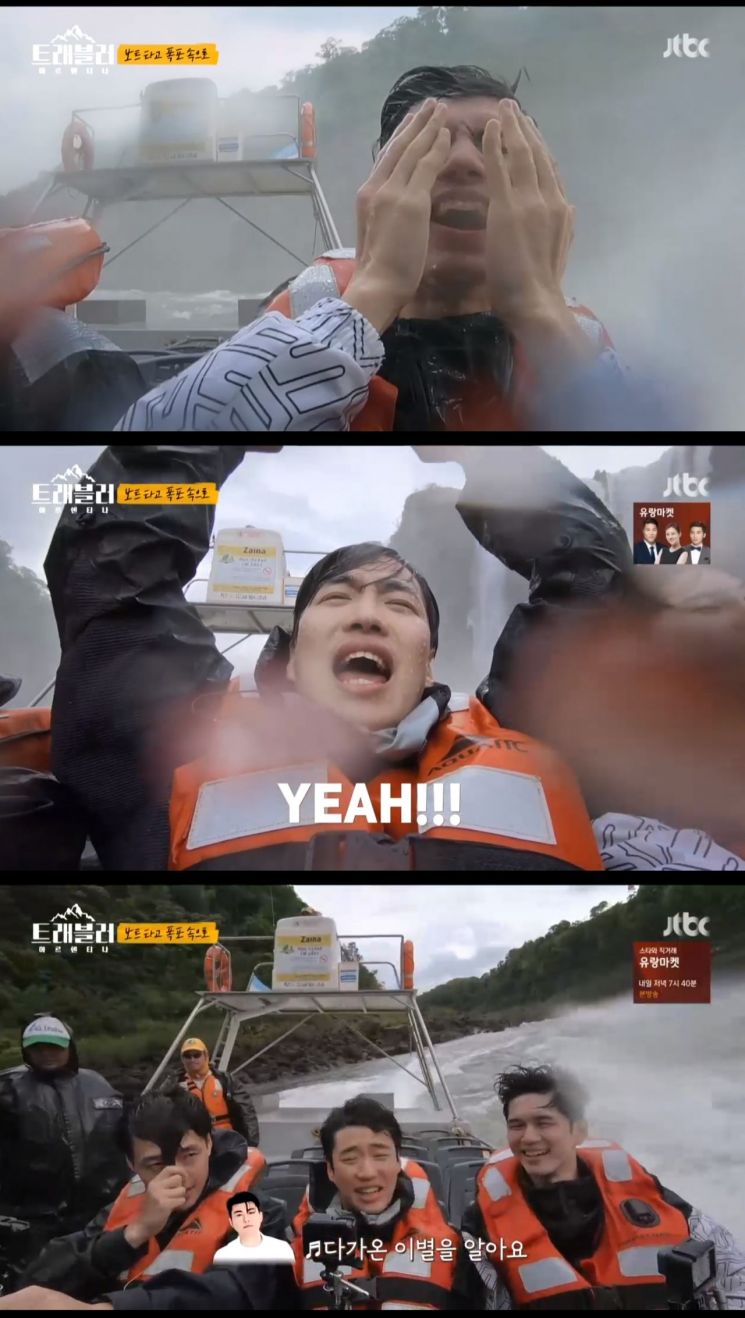 사진='트래블러' 캡처