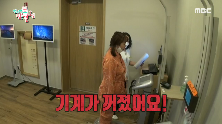 '전참시' 홍현희, 반전 건강검진 결과 공개