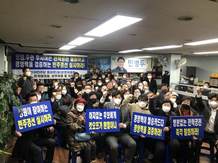 김인호 서울시의원 '민병두 의원 컷오프되면 동대문을 가망 없어" 하소연 