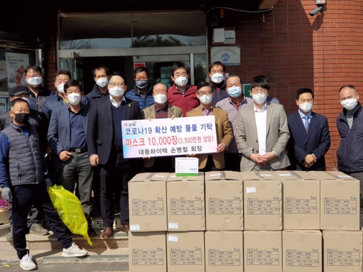경남 김해 출신 손병철 대동하이텍 회장이 대동면에 코로나19 확산 방지 위해 마스크 1만장을 기탁하고 기념촬영 하고 있다.(사진=김해시)