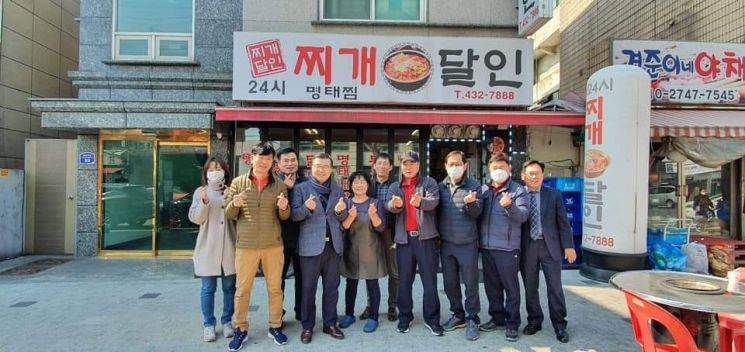 류경기 중랑구청장과 직원들이 8일 중화동 식당 찌개달인에서 식사를 하고 기념 촬영했다.