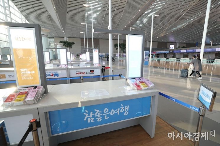 [포토]여행사 카운터 한산  - 아시아경제 [포토]여행사 카운터 한산 