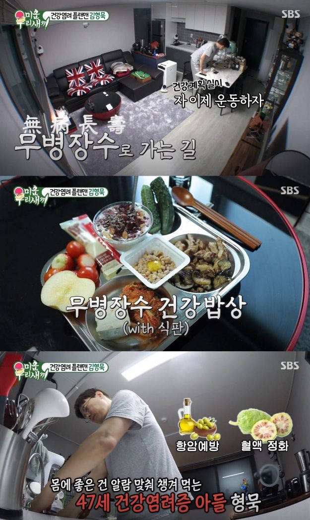 사진=SBS 예능 프로그램 '미운 우리 새끼' 캡처