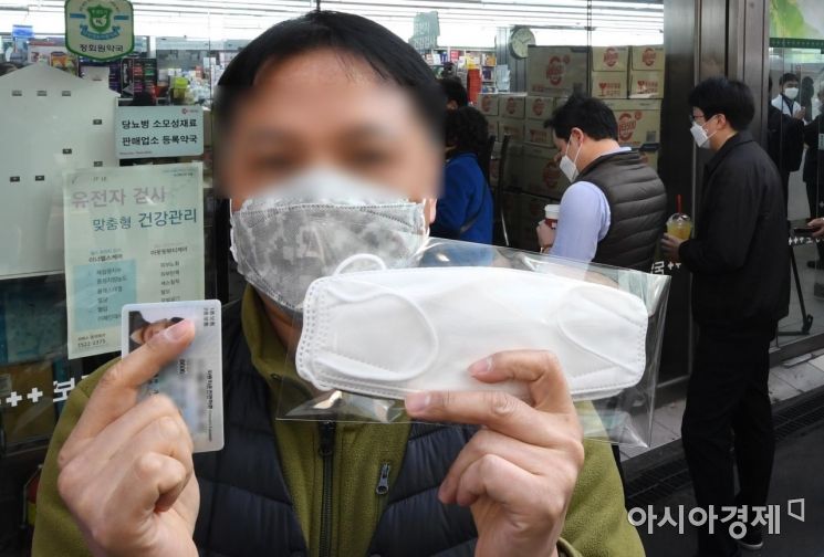 [포토] 구매한 공적 마스크 들어보이는 66년생 시민 