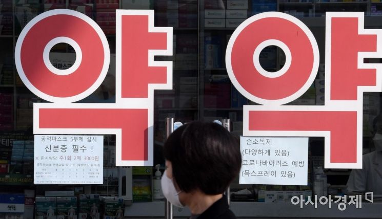 '마스크 5부제'가 시행된 9일 서울 종로구의 한 약국에 관련 안내문이 부착돼 있다. 이날부터 약국에서 공적 마스크를 출생연도 끝자리에 따라 정해진 요일에 1인당 2매만 살 수 있다. 만 10세 이하 어린이와 만 80세 이상 노인을 위한 대리구매도 가능하다./김현민 기자 kimhyun81@