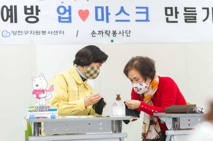 [포토]김수영 양천구청장 ‘손까락 봉사단’과 함께 천 마스크 제작