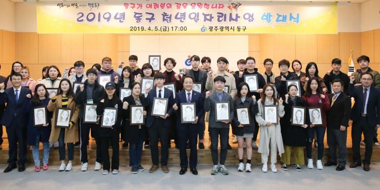 광주 동구 ‘마을일터 청년인턴 지원사업’ 시작