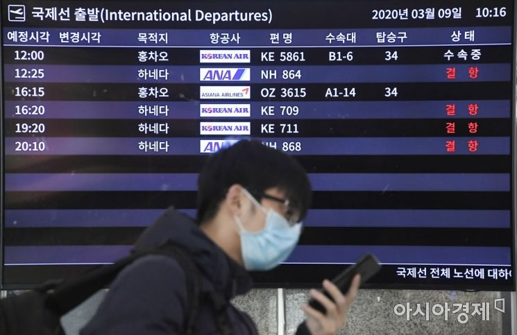 9일 김포공항 국제선 청사 운항정보 게시판에 일본행 항공기 결항 안내가 나오고 있다. /문호남 기자 munonam@
