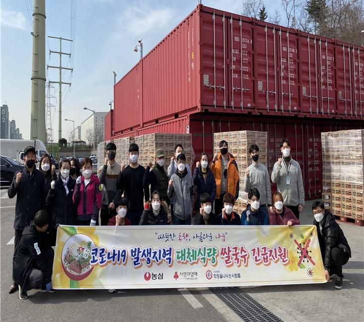 [포토]중랑구, 희망을 나누는 사람들에게 구호물품 전달 받아