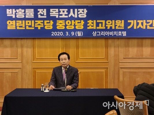 박홍률 전 목포시장이 열린민주당 중앙당 최고위원에 참여하게 됐다며, 9일 오후 3시 입장을 발표하고 있다.