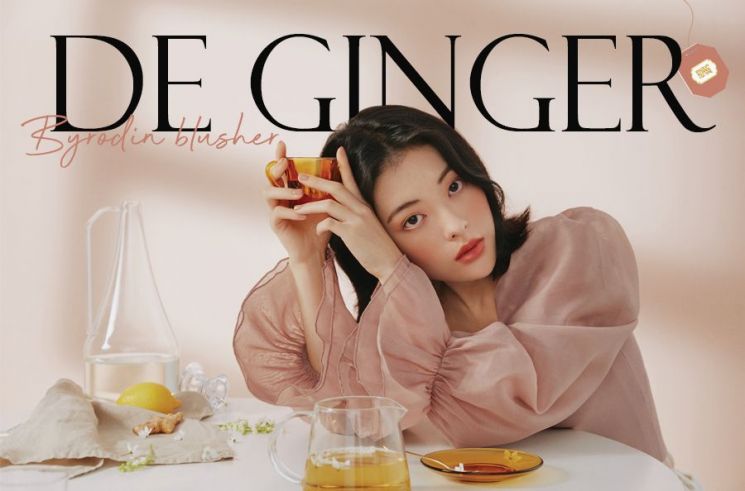 홍차로 양 볼 물들이는 '홍차블러셔'