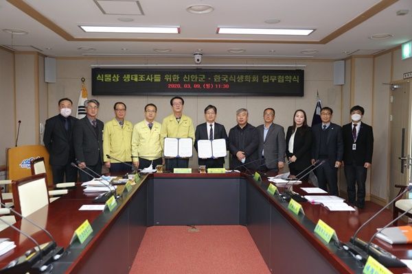 9일 군청 영상회의실에서 한국식생학회와 식물상 생태조사를 위한 신안군·한국식생학회 업무협약을 체결했다. (사진=신안군 제공)