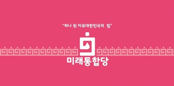 통합당, 이노근·정유섭 경선 승리…이성헌·우상호 6번째 대결