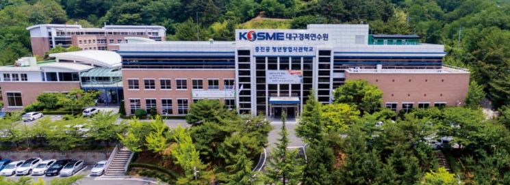 중진공 대구경북연수원 전경