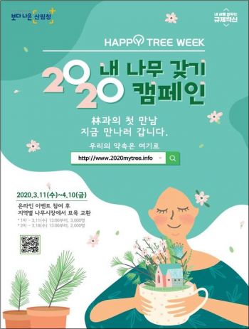 산림청 제공