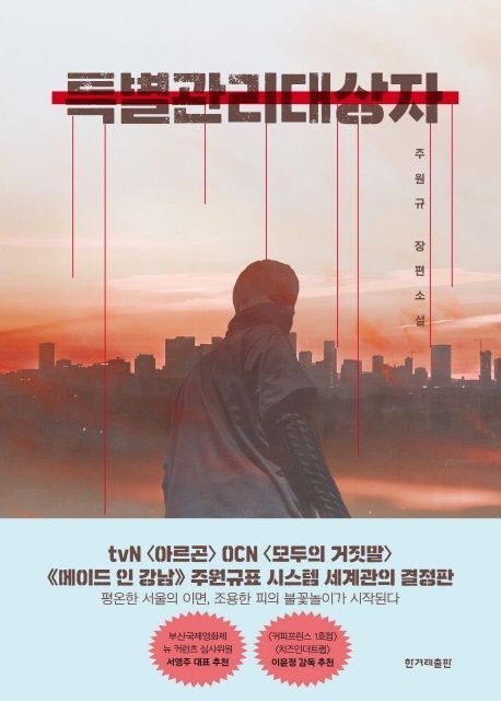 [신간안내]'밤과 꿈의 뉘앙스' 外