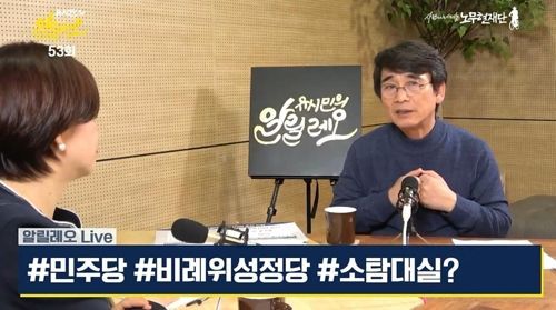 유시민 노무현재단 이사장.사진=유튜브 채널 '유시민의 알릴레오' 캡처