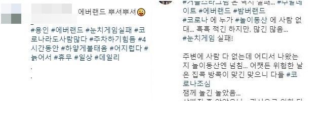 사진=SNS 캡처