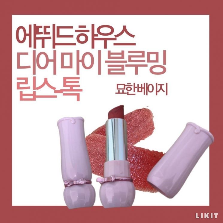 고대 유물 뷰티템으로 추억팔이 해볼까