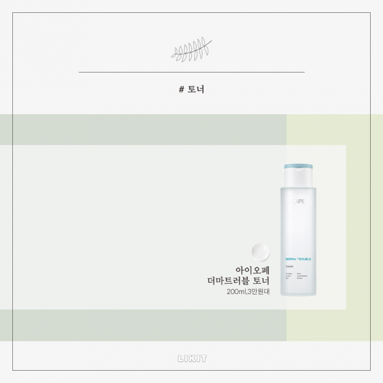 마스크 트러블, '이 제품' 쓰고 고민 덜자