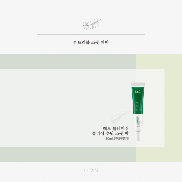 마스크 트러블, '이 제품' 쓰고 고민 덜자