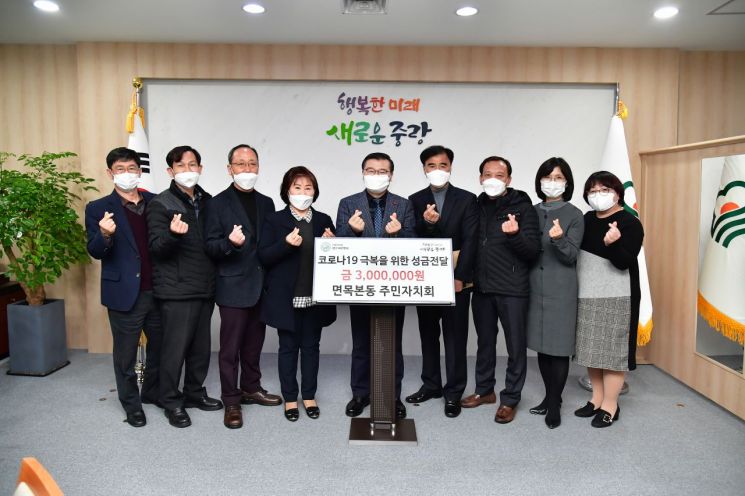 류경기 중랑구청장이(가운데) 오후 2시30분 4층 구청장실에서 주민자치회장 및 임원진이 참석한 가운데 전달식을 개최했다.