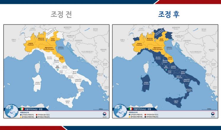 외교부, 이탈리아 전역 '여행유의'…1단계 여행경보 발령
