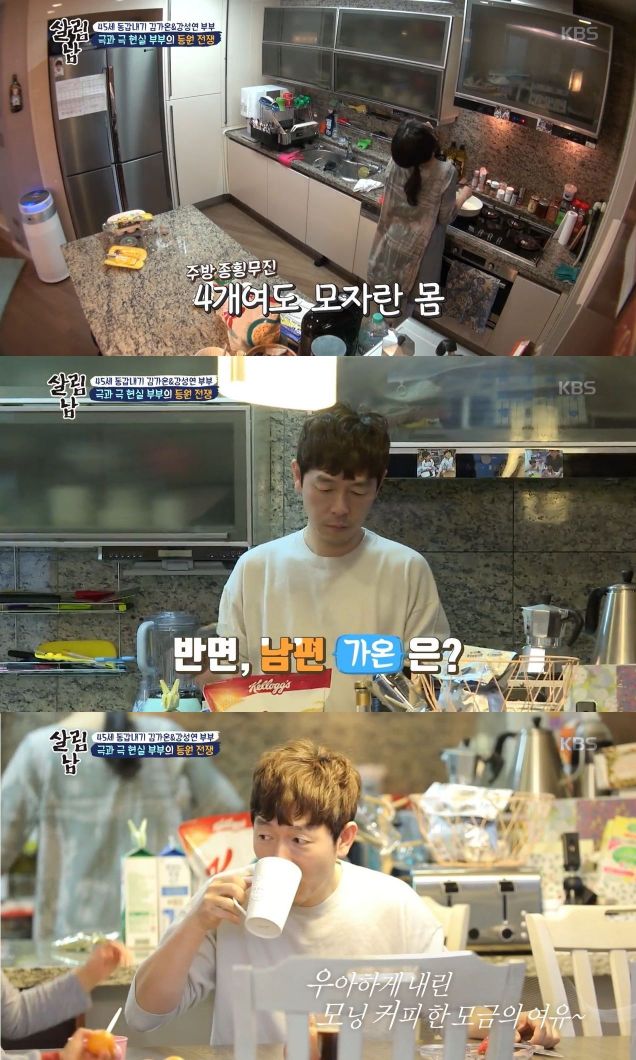 사진=KBS 예능 프로그램 '살림하는 남자들 시즌2' 방송 화면 캡처