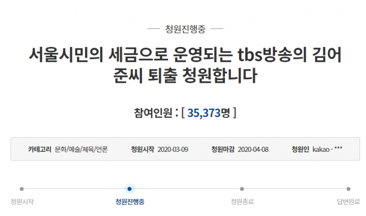 사진=청와대 청원 게시판