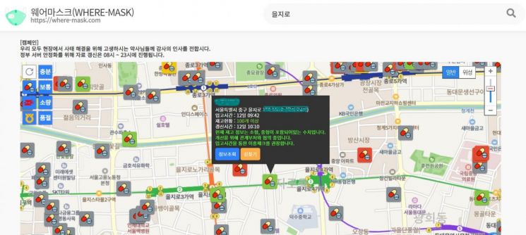 웨어마스크 웹사이트(where-mask.com) 캡쳐 화면