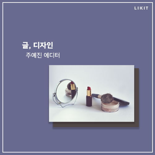 남자 아이돌, 그리고 뷰티 모델