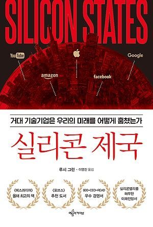 [신간 안내] <모르면 호구 되는 재테크상식> 外