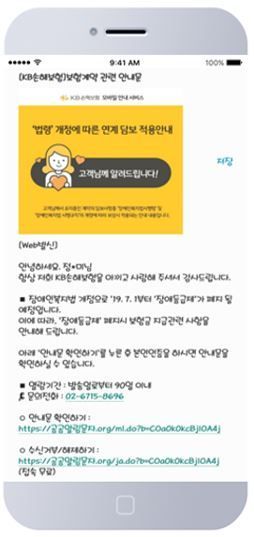 민간기관 모바일 고지서