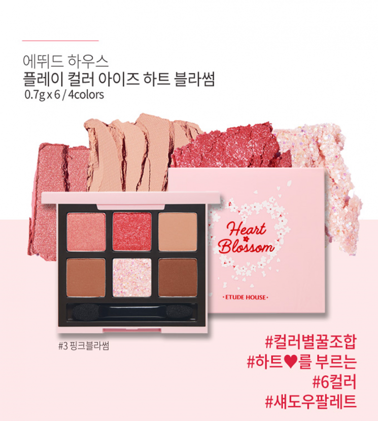 벚꽃놀이, 메이크업으로 함께 하실래요?