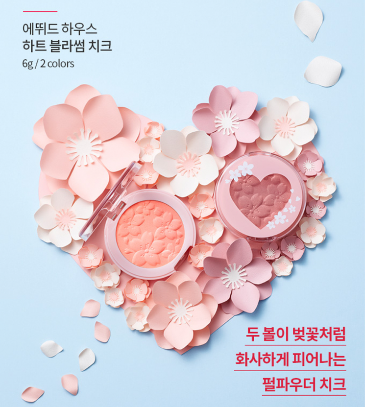 벚꽃놀이, 메이크업으로 함께 하실래요?