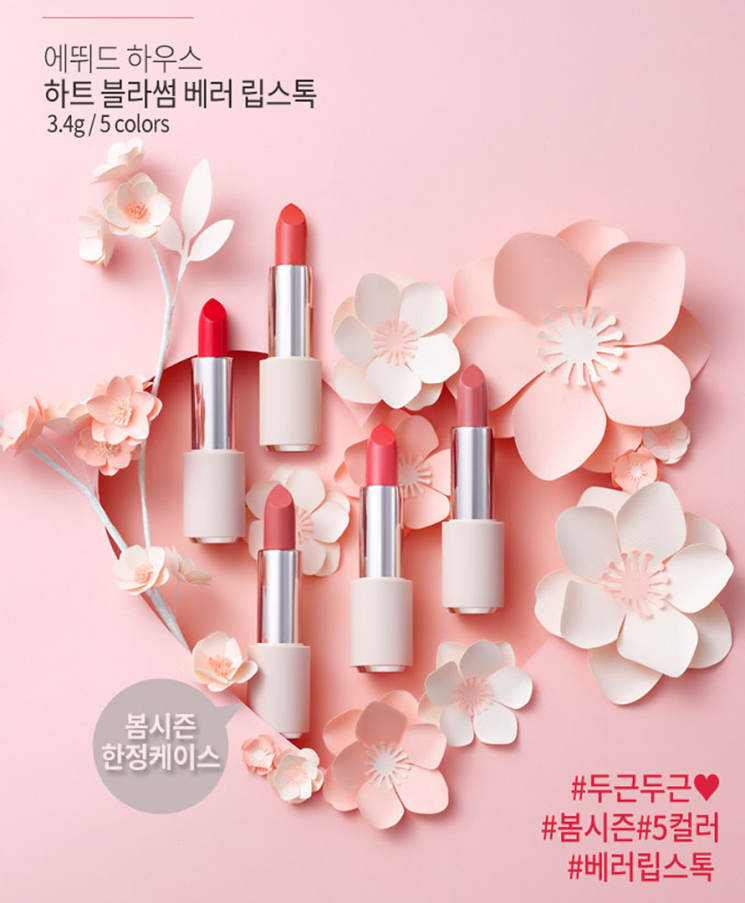 벚꽃놀이, 메이크업으로 함께 하실래요?