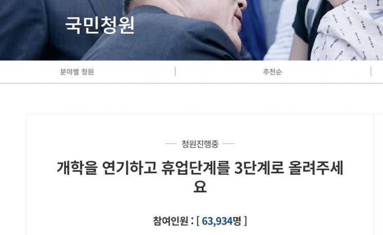 검정고시도 연기…개학 또 미뤄야 하나 교육부 '고심' (종합)