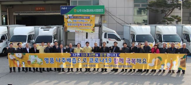 나주시 “대구·경북 돕는다”…기관지 건강에 좋은 배즙 지원