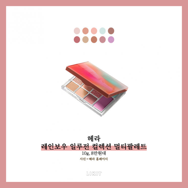 NEW! 시선 사로잡는 뷰티 신상 모음