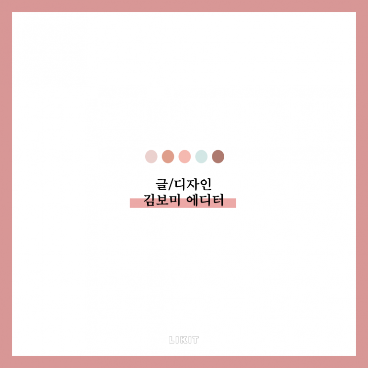NEW! 시선 사로잡는 뷰티 신상 모음