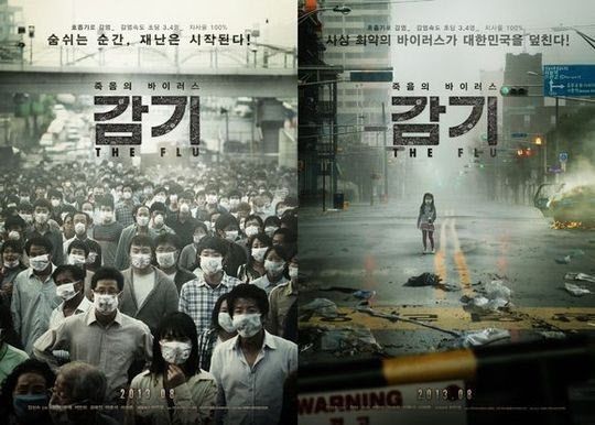 '방구석1열' 명승권 교수 "영화 '감기', 다큐멘터리에 가까운 영화" 