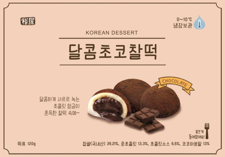 이마트24, 퓨전 떡 ‘달콤초코찰떡’ 출시