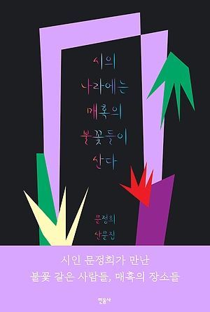 [신간 안내] <3초 직감력> 外