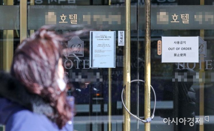 [포토]폐업 안내문 부착한 서울시내 호텔