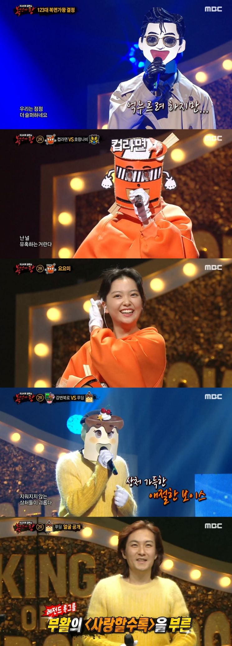 15일 오후 MBC '복면가왕' 246회에 출연한 주윤발이 열창하고 있다. 사진='복면가왕' 캡처