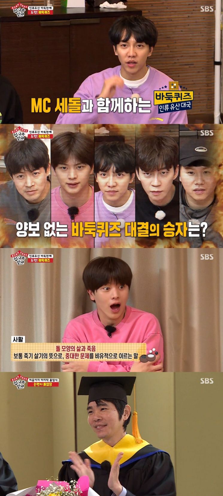 '집사부일체' 육성재-이상윤 눈물의 졸업식, 육성재 "다음에 올 사람 질투난다"(종합)