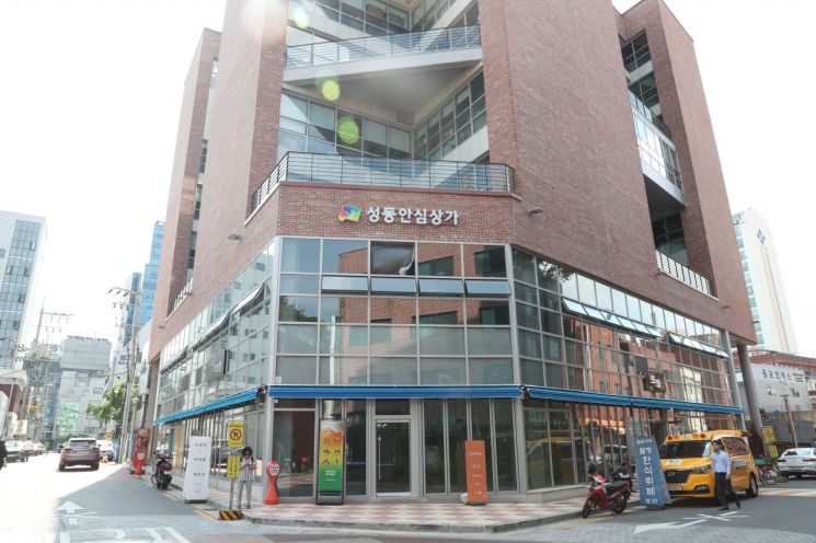 ‘성동안심상가’ 임대료 유예
