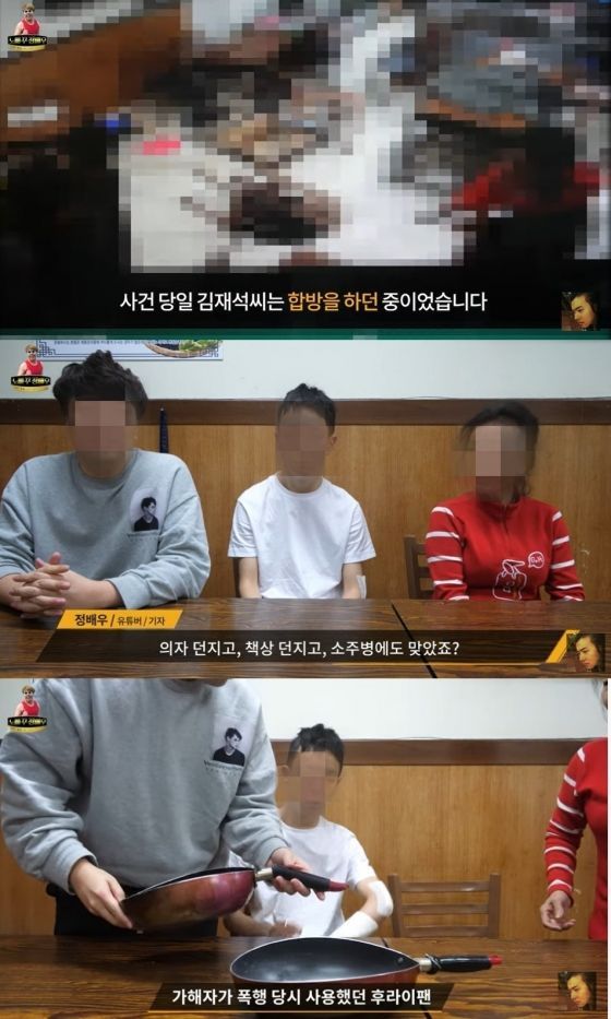 2급 장애 판정 유튜버 김재석 "중학교 동창에 12분간 폭행 당해"